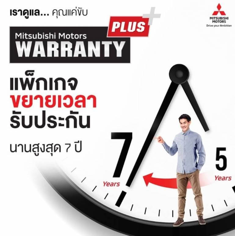 Mitsubishi Motors Warranty Plus